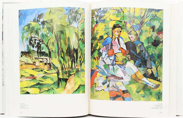 Музей русского искусства. Коллекция профессора А.Я. Абрамяна. [Альбом]. Ереван: Советакан грох, 1989.